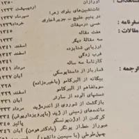 کتاب‌های قدیمی و ارزشمند برای عاشقان کتاب|کلکسیون اشیاء عتیقه|مشهد, همت آباد|دیوار