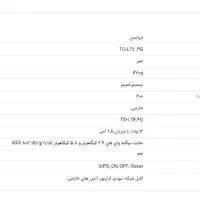مودم ایرانسل جدید TF-i120 با سیم دوقلو|مودم و تجهیزات شبکه|شیراز, زند|دیوار