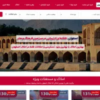فروش سایت املاک با بازدید بالا در گوگل