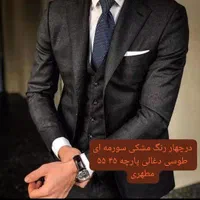 کت و شلوار برند Peacock - دوخت صنعتی|لباس|شیراز, معالی‌آباد|دیوار