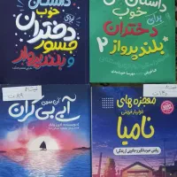 فروش فوق‌العاده کتاب ورمان|کتاب و مجله ادبی|مشهد, شهرک لشکر (شهرک غرب)|دیوار