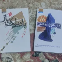 فروش تعدادی کتاب رمان