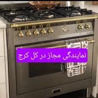 نمایندگی تعمیر سرویس اجاق گاز گلشهر گوهردشت مهرشهر|خدمات پیشه و مهارت|کرج, مهرویلا|دیوار