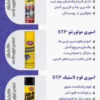 فروش مواد کارواش و اسپری‌های جردن، راکن، STN، STP|قطعات یدکی و لوازم جانبی|اصفهان, گورتان|دیوار