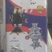 سماور گازی