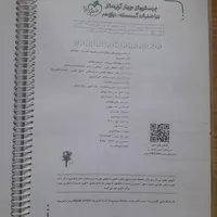 ریاضیات گسسته چهار گزینه ای دوازدهم خیلی سبز|کتاب و مجله آموزشی|تبریز, |دیوار