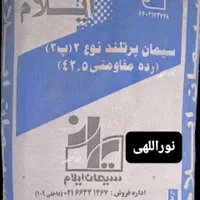 سیمان تیپ ۲ و ۱ و ۵