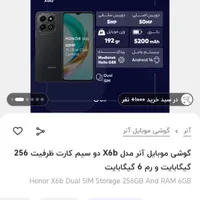 گوشی آنر x6b|موبایل|تهران, بهارستان|دیوار