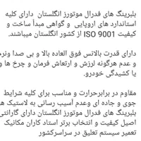 بلبرینگ  های ساخت فدرال موتورزانگلستان|قطعات یدکی و لوازم جانبی|تبریز, |دیوار
