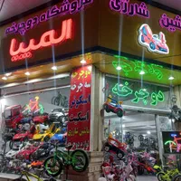 دوچرخه فروشگاهی ۱۲ر۱۶ر۲۰ر۲۴ر۲۶ر۲۷ کرجی محمدشهر|دوچرخه، اسکیت، اسکوتر|کرج, شهرک نهال و بذر|دیوار