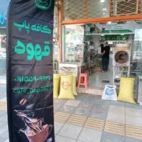 پرچم بادبانی (اختصاصی کافه قهوه)|مبلمان اداری|تهران, فلسطین (میدان انقلاب)|دیوار