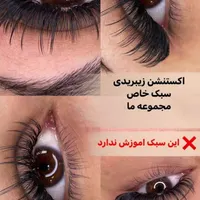 اموزش تخصصی کاشت هیدن و اکستنشن مژه|خدمات آرایشگری و زیبایی|رشت, دیلمان|دیوار