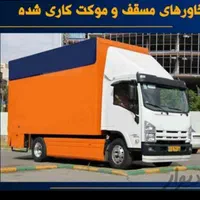باربری تهران حمل ونقل اسباب کشی خاوربزرگ 35٪تخفیف|خدمات حمل و نقل|تهران, مجیدیه|دیوار