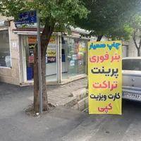 چاپ فوری بنر مناسبتی زیارتی کربلا مکه حاجی حج حجاج