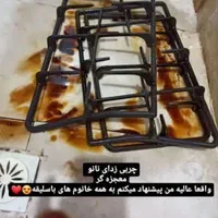 مایــع گـاز پاک کن نا،ن و ر خش|مواد شوینده و دستمال کاغذی|اراک, |دیوار