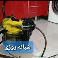 لوله بازکنی و لوله بازکن و فنرزن(مرادی) 24ساعته|خدمات پیشه و مهارت|شاهین دژ, |دیوار