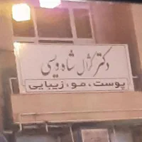 تزریق تخصصی ژل بوتاکس و جوانساز در مطب خانم دکتر