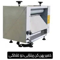 تولید دستگاه پهن کن نانوایی،پیتزایی،قنادی|فروشگاه و مغازه|اصفهان, آفاران|دیوار