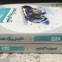 کتاب های کنکور مهروماه ،میکرو ،خیلی سبز، کنکوریوم|کتاب و مجله آموزشی|اصفهان, رزمندگان|دیوار