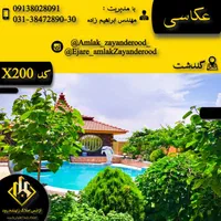 باغ ویلا نزدیک تمیز شخصی تضمینی|اجارهٔ کوتاه‌مدت ویلا و باغ|اصفهان, ارغوانیه|دیوار