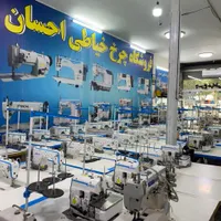خرید و فروش انواع چرخ خیاطی