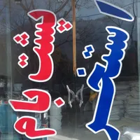 چسب ایزوگام و عایق rs13 رنگ