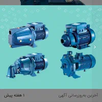 نمایندگی کریمی با ۳۰سال سابقه فنی و فروشندگی|مصالح و تجهیزات ساختمان|کرمانشاه, |دیوار