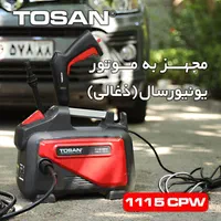 کارواش توسن|فروشگاه و مغازه|رشت, پاستوریزه|دیوار