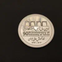 فروش و خرید اسکناس هاو سکه جمهوری پهلوی و قاجار|کلکسیون سکه، تمبر، اسکناس|تهران, سعادت‌آباد|دیوار