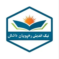 اخذمدرک‌دیپلم‌تادکتری‌بااستعلام‌دائم