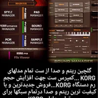 فروش گلچین تبدیل ست های ارگ korg با Pa Manager V5|پیانو، کیبورد، آکاردئون|تهران, صادقیه|دیوار