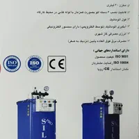 دیگ بخار سیلوا PRO SL60