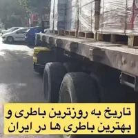 پخش کارخانه باطری ماشین/نمایندگی مرکزی باتری/خودرو