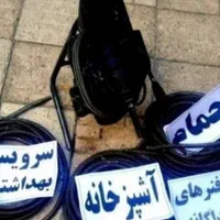 لوله بازکنی فنرزنی پمپ باد*علیزاده ۲۴ ساعته تضمینی