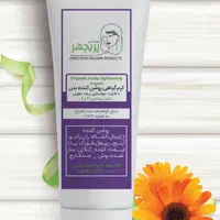 با تیرگی بیکنی و کشاله ران گیاهی خداحافظی کنید|آرایشی، بهداشتی، درمانی|اصفهان, ملاصدرا|دیوار