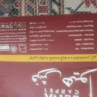 گلیم فرش ۶متری نونو|فرش|اراک, |دیوار