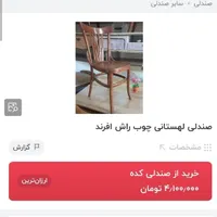 میز و صندلی لهستانی در حد|میز و صندلی غذاخوری|گرگان, |دیوار