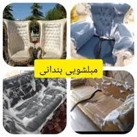 مبلشویی حرفه ای/نانوشویی/ شستشوی مبل شویی پارسا