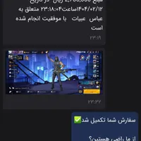 فروش جم فری فایر و سی پی کالاف|کنسول، بازی ویدئویی و آنلاین|اهواز, کیانپارس |دیوار