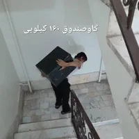 باربری اثاث کشی برادران منصوری اسلامشهرسراسرایران|خدمات حمل و نقل|اسلام‌شهر, شهرک سعیدیه|دیوار