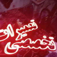 تابلو ال ای  دی اهنگ فیلم سریال|فروشگاه و مغازه|تهران, شهرک آزادی|دیوار