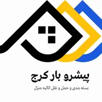 باربری اندیشه مارلیک فردیس کیانمهر گلشهر مهرشهر