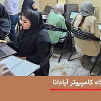 جشنواره ثبت نام دوره آموزش ICDL با شرایط ویژه|خدمات آموزشی|تبریز, |دیوار