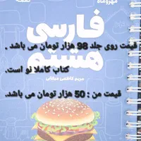 تمامی کتاب های کمک آموزشی پایه ی هشتم|کتاب و مجله آموزشی|تهران, امیرآباد|دیوار
