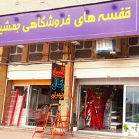 پخش انواع نردبانهای آهنی و آلومینیومی|ابزارآلات|کرمان, |دیوار
