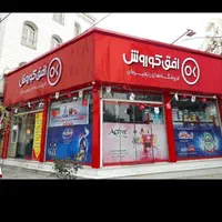 ثبت نام پیک موتوری اکالا(افق کوروش)اکالا|استخدام حمل و نقل|مشهد, طبرسی شمالی|دیوار