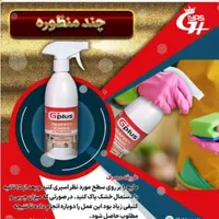 فروش محصولات شوینده نانو|مواد شوینده و دستمال کاغذی|تهران, آرژانتین|دیوار