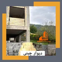 دیوارچینی