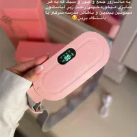 ماساژور حرارتی پریودی قاعدگی شکم ارسال رایگان اصل|آرایشی، بهداشتی، درمانی|اصفهان, پوریای ولی|دیوار