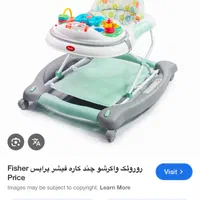 روروئک واکرشو چندکاره فیشر